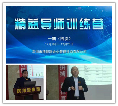 精益生產(chǎn)四培訓(xùn)，乘風(fēng)破浪續(xù)新篇